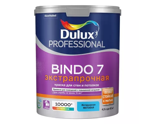 Dulux Prof Bindo 7 New 2018 / Дулюкс Биндо 7 матовая краска для стен и потолков 4,5 л