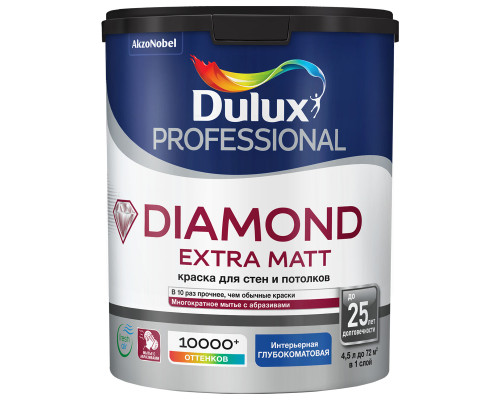 Dulux Diamond Extra Matt / Дулюкс Даймонд Экстра Мат глубоко матовая износостойкая краска 4.5 л