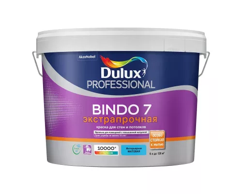 Dulux Prof Bindo 7 New 2018 / Дулюкс Биндо 7 матовая краска для стен и потолков 9 л