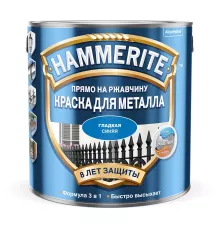 HAMMERITE / ХАММЕРАЙТ краска для металла синий RAL 5005 5 л
