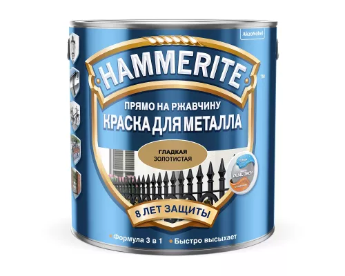 HAMMERITE / ХАММЕРАЙТ краска для металла прямо на ржавчину глянцевая 2,5 л