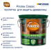 PINOTEX CLASSIC пропитка декоративная для защиты древесины до 8 лет, орегон (1л)